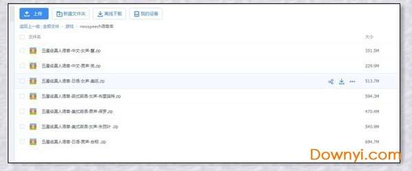 neospeech语音库截图