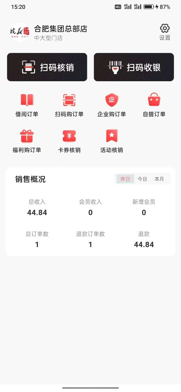 云书店助手截图