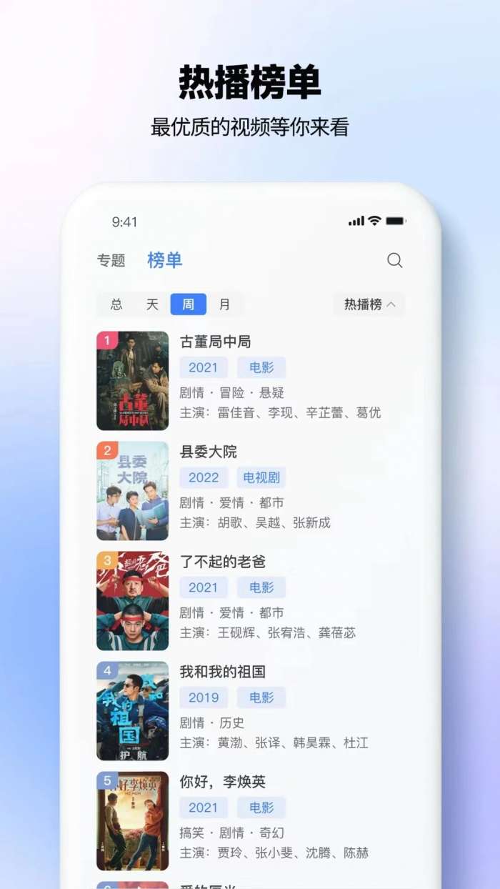 热播影视大全 tv版截图