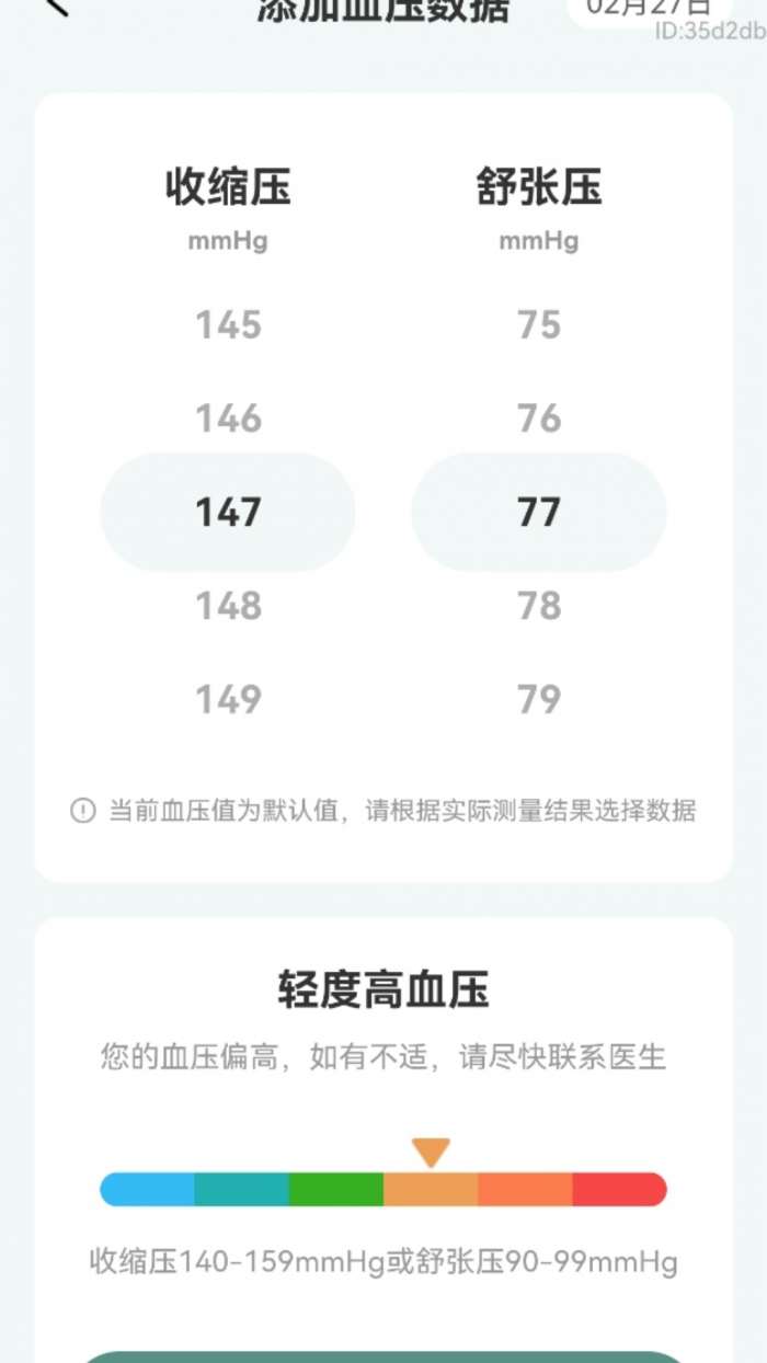 健步伴朝夕截图