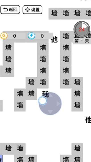 躺平文字大冒险 最新版截图