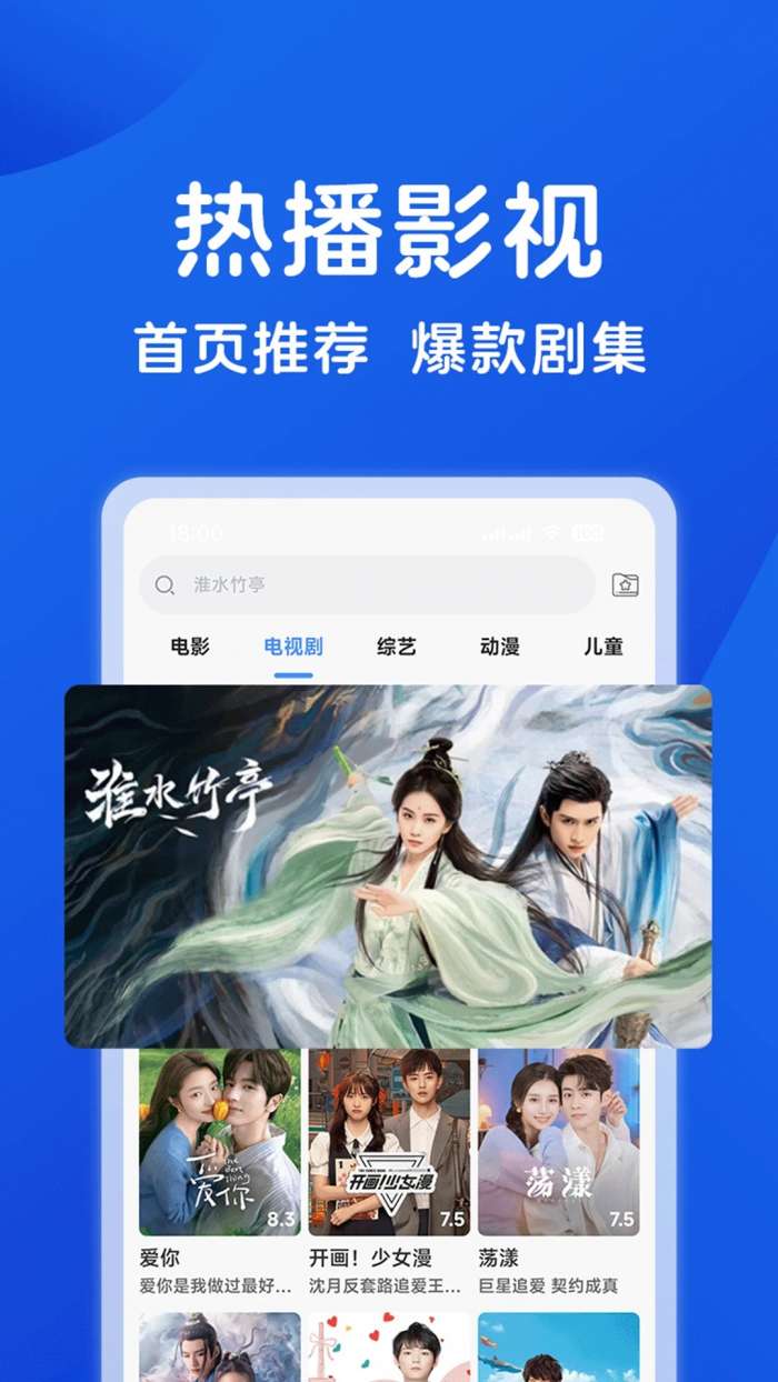 hot影视大全截图