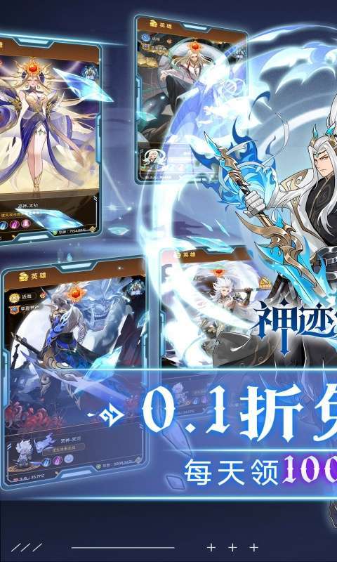 神迹大陆(每日送1w代金券)截图