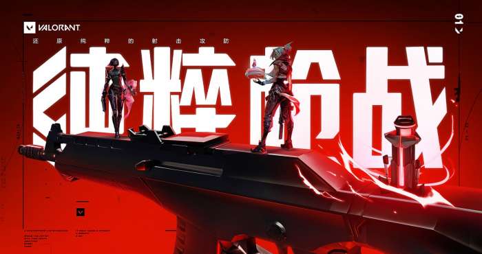 无畏契约 2025官方正版截图