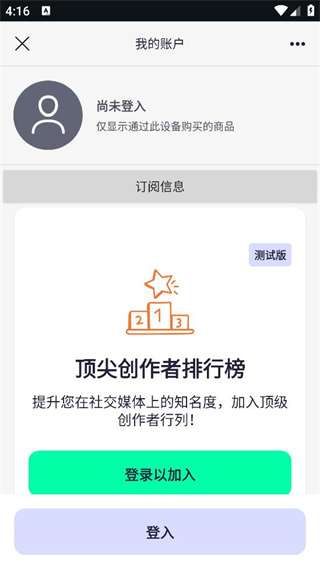 alightmotion 官网下载中文版截图