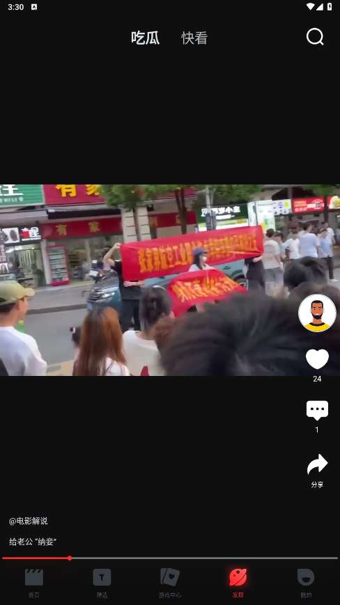 一起看app 官网入口截图
