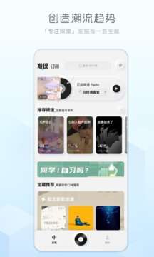 酷狗概念版 app下载安装最新版截图