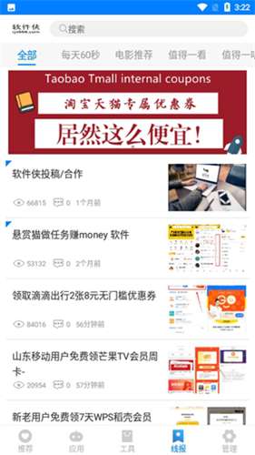小二软件库 官网安装入口截图