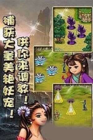 修仙炼妖传2内购破解版截图