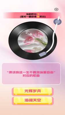 猜歌我能行截图