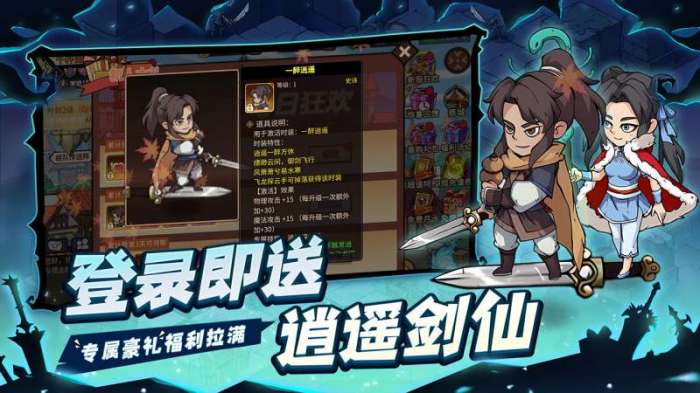 地下城与领主（福利版）截图