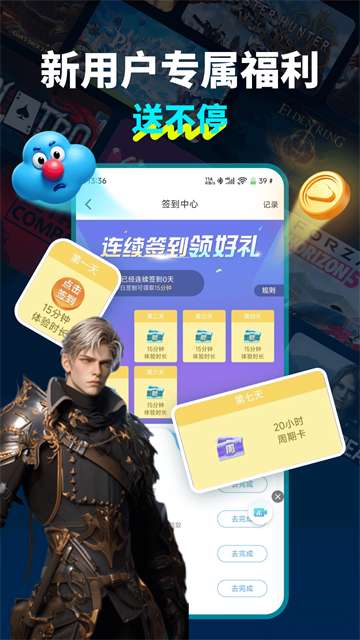 领沃云电脑 手机版截图