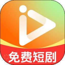免费短剧热播剧 v1.0.1