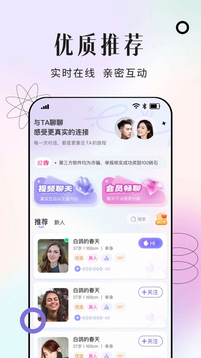 晴合截图