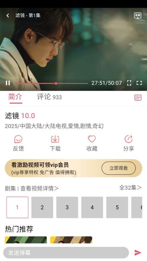 豚豚剧 AI版截图