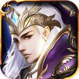 剑域奇缘手游 v2.9.2