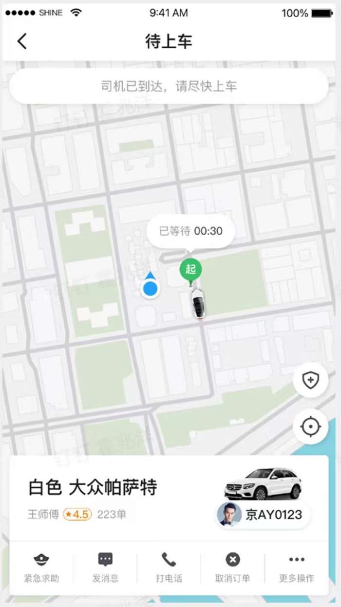 刘备约车车主端截图