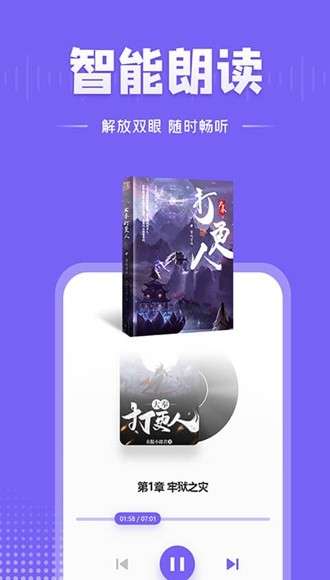 爱阅小说 免费阅读截图