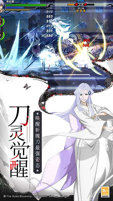 境界：死神激斗 最新版截图
