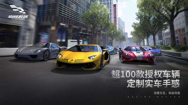 巅峰极速 qq登录版截图