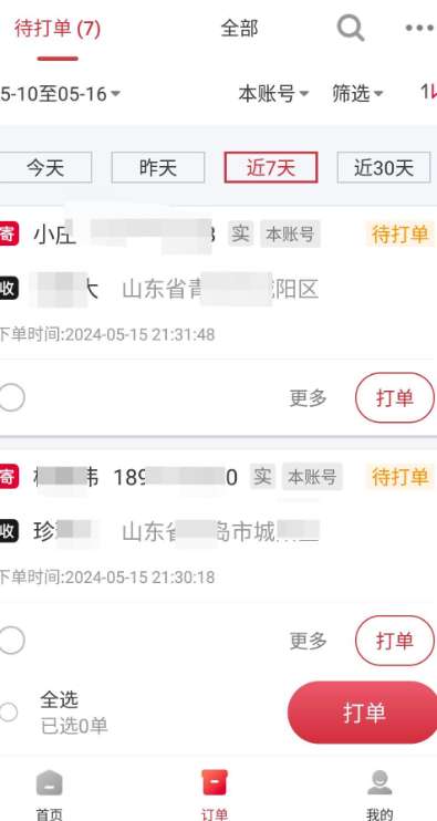 邻里快打截图