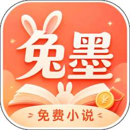 兔墨小说 v1.0.0