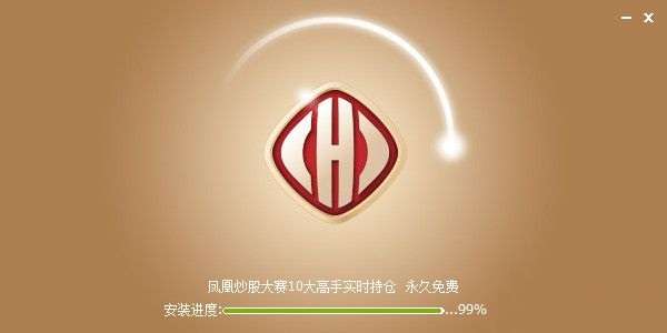 鸿信金融终端免费版截图