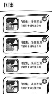 萌萝社动漫app 下载官网最新版本截图
