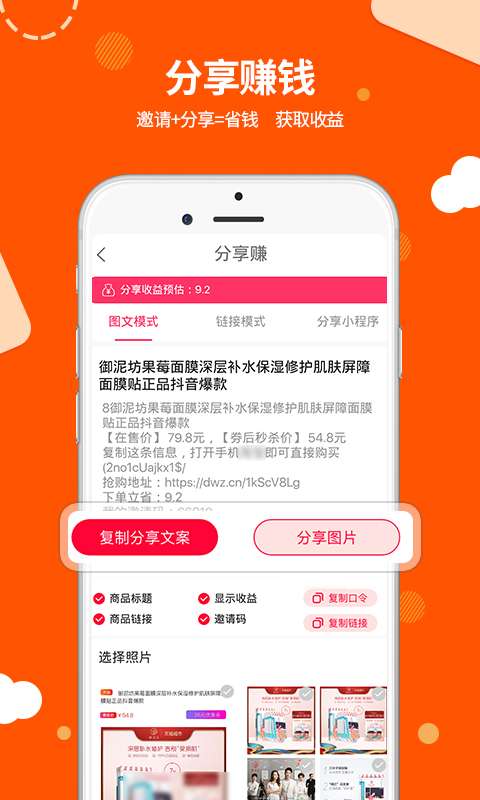 易麦街截图