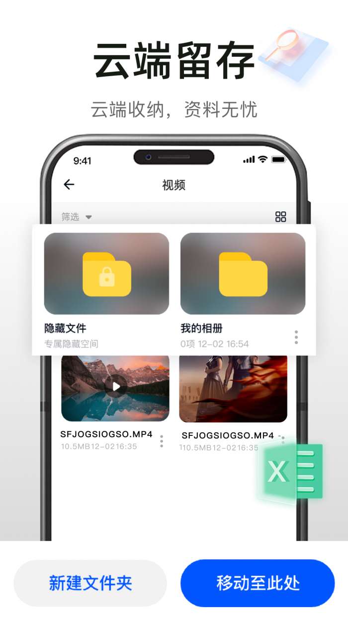 高速免费云盘截图