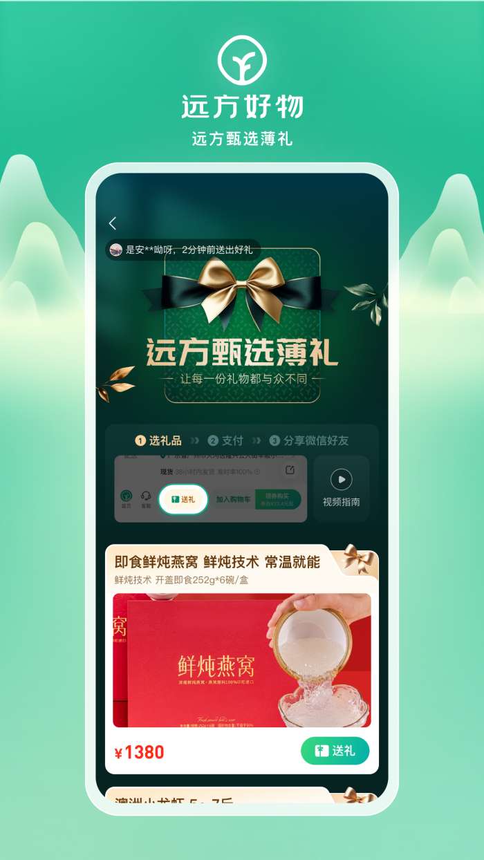远方的梦想截图
