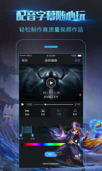 录屏大师电脑版截图