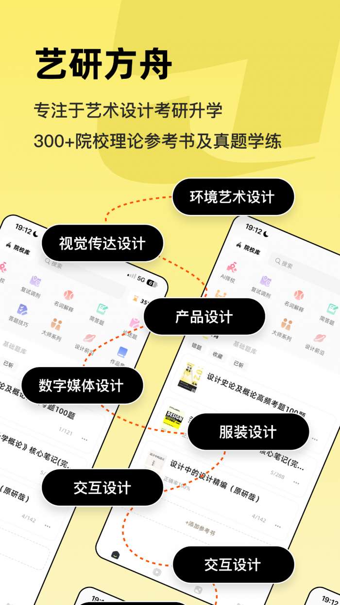 艺研方舟截图