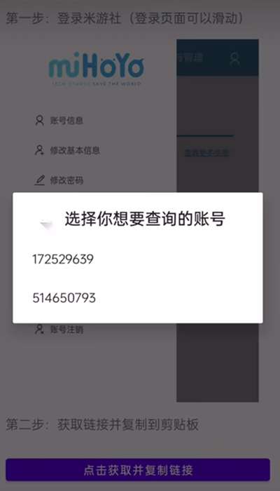 yuanshenlink 官网链接截图