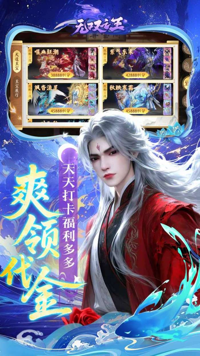 无双之王（0.05折免氪暴爽打金）截图