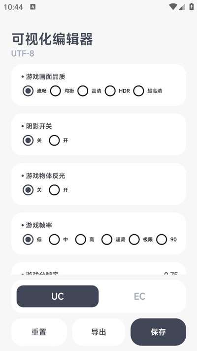 阿尔法画质助手 2024最新版截图