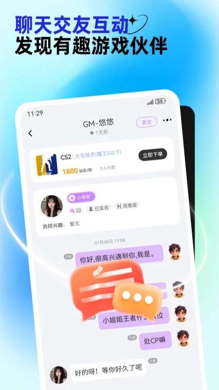 东东电竞截图