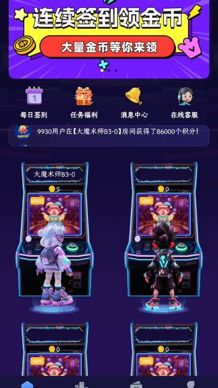 街机大玩家截图
