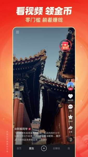 快手极速版 2025正式版截图
