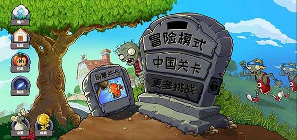 植物大战僵尸精华版 1.5.0截图