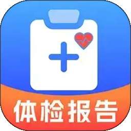 免费体检结果解读 v1.0.1