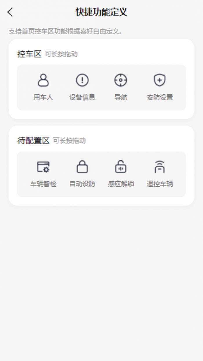 骑骋出行截图