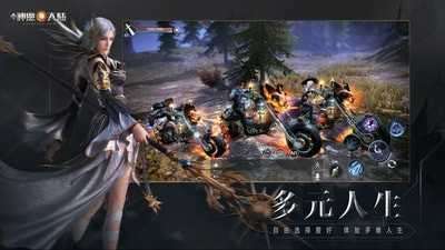 新神魔大陆破解版无限充值截图