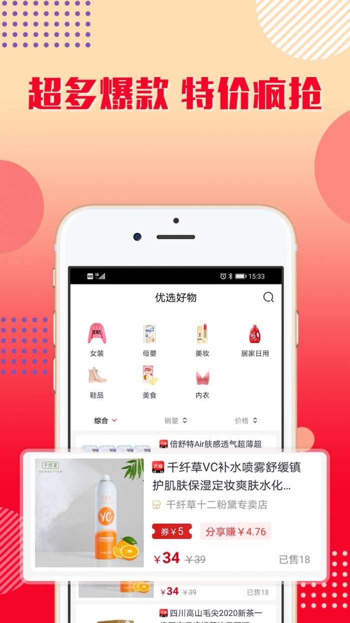 乐购优选 商城购物截图