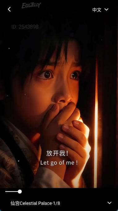 绿水母截图