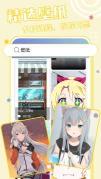 元壁纸 2025最新版截图