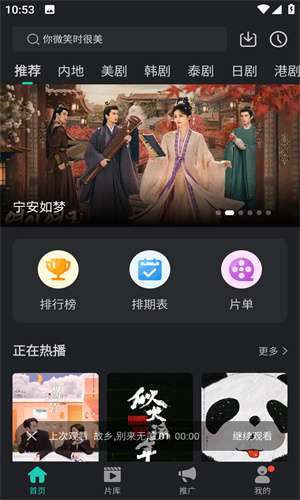 97视频 官方正版截图