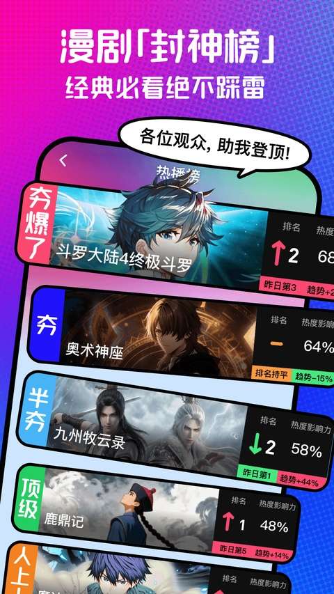 火龙漫剧 官方正版截图