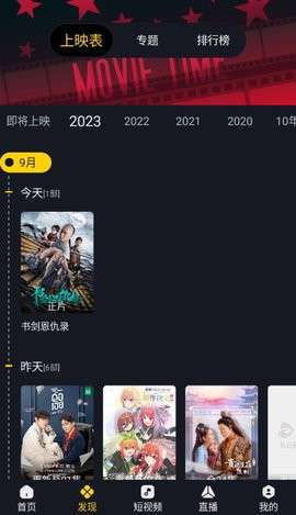 可可影视 安卓正版截图