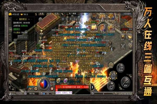 龙腾传奇 月卡版截图